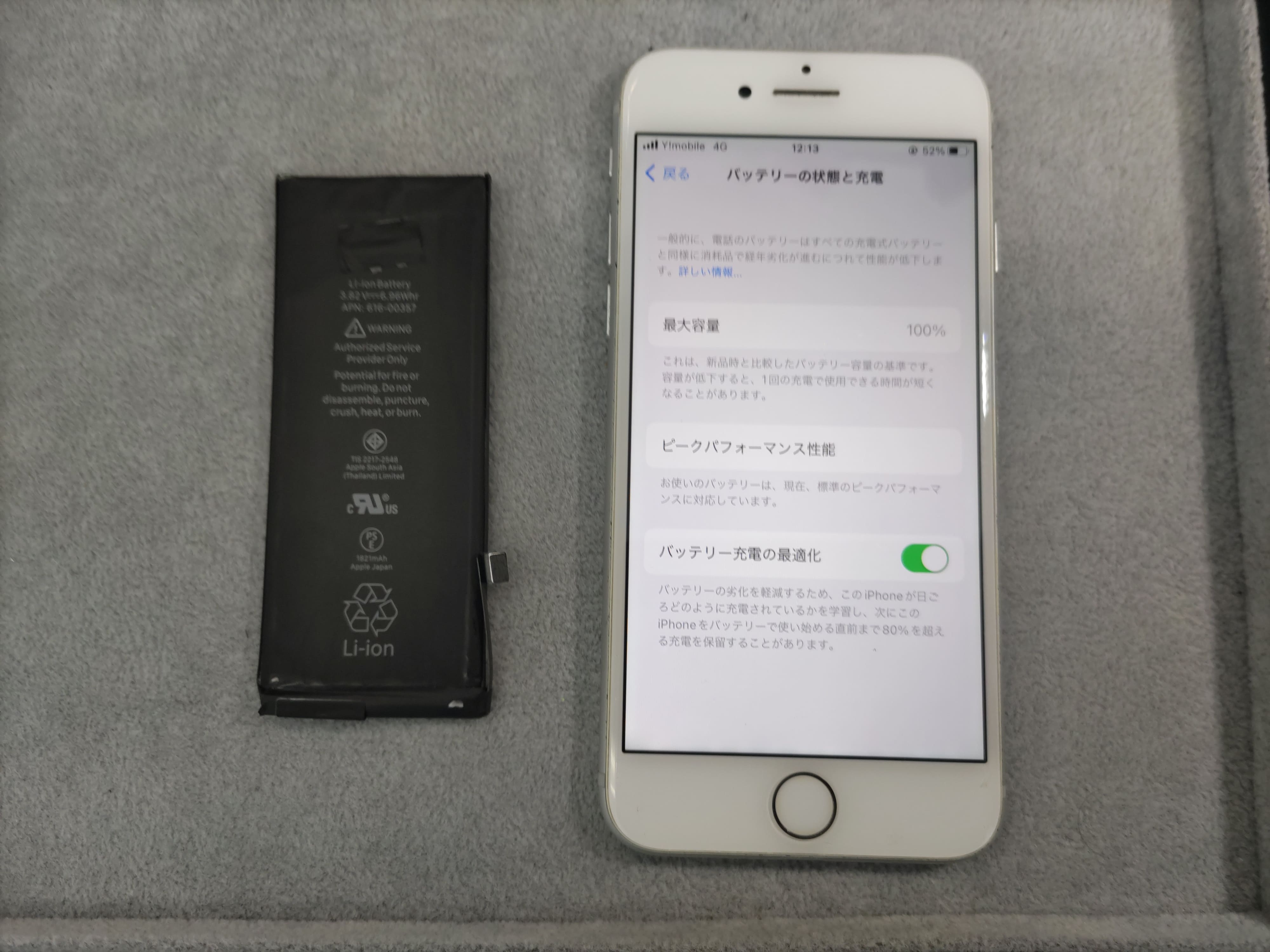 【iPhone8】バッテリー最大容量55%は交換推奨です！スマホ修理工房カインズ前橋吉岡店へ！
